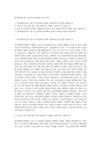 전자부품연구원 시설 및 안전관리 자기소개서-1