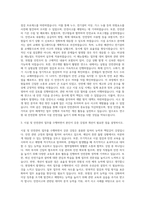 전자부품연구원 시설 및 안전관리 자기소개서-2