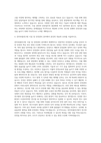 전자부품연구원 시설 및 안전관리 자기소개서-3