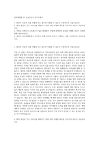 단국대병원 23 신규간호사 자기소개서-1
