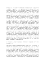 단국대병원 23 신규간호사 자기소개서-2