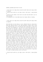 연세대학교 일반대학원 천문우주학과 자기소개서-1