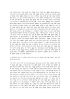 연세대학교 일반대학원 천문우주학과 자기소개서-2