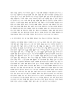 연세대학교 일반대학원 천문우주학과 자기소개서-3
