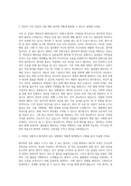 단국대병원 간호사  인천성모병원 간호사  국립중앙의료원 간호사  동국대병원 간호사  여의도성모병원 간호사 자기소개서-2