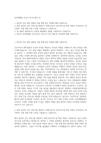 단국대병원 간호사 자기소개서 (1)-1