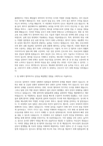 단국대병원 간호사 자기소개서 (1)-2