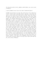 단국대병원 간호사 자기소개서 (1)-3