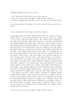 연세대학교 일반대학원 체육교육학과 자기소개서 (1)-1