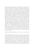 연세대학교 일반대학원 체육교육학과 자기소개서 (1)-2