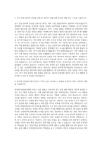 한국전기안전공사 신입공채 자기소개서 (2)-2