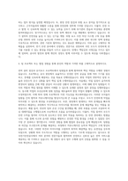 한국전기안전공사 신입공채 자기소개서 (2)-3
