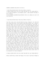 연세대학교 일반대학원 체육교육학과 자기소개서 (2)-1