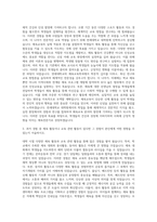 연세대학교 일반대학원 체육교육학과 자기소개서 (2)-2