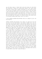 연세대학교 일반대학원 체육교육학과 자기소개서 (2)-3