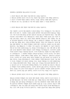 연세대학교 일반대학원 체육교육학과 자기소개서-1