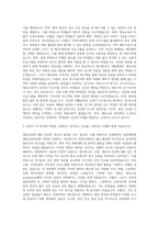 연세대학교 일반대학원 체육교육학과 자기소개서-2