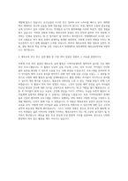연세대학교 일반대학원 체육교육학과 자기소개서-3