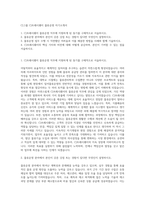 CJ그룹 CJ프레시웨이 물류운영 자기소개서-1