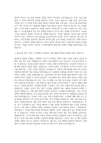 CJ그룹 CJ프레시웨이 물류운영 자기소개서-2