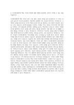 CJ그룹 CJ프레시웨이 물류운영 자기소개서-3