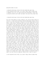 범죄심리학과 대학원 자기소개서-1