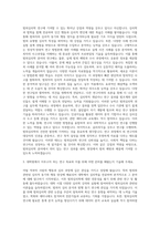범죄심리학과 대학원 자기소개서-2