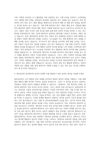 범죄심리학과 대학원 자기소개서-3