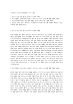 고려대학교 의료원 계약직간호사 자기소개서-1