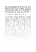 고려대학교 의료원 계약직간호사 자기소개서-2
