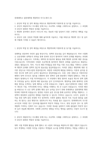 연세대학교 일반대학원 행정학과 자기소개서 (3)-1