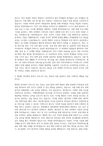 연세대학교 일반대학원 행정학과 자기소개서 (3)-2