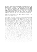연세대학교 일반대학원 행정학과 자기소개서 (3)-3