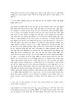 고려대학교 의료원 계약직변리사 자기소개서-2