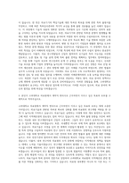 고려대학교 의료원 계약직변리사 자기소개서-3