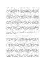 전자부품연구원 임베디드 SW 자기소개서 (2)-2