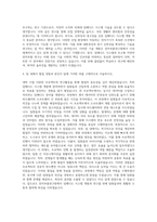 전자부품연구원 임베디드 SW 자기소개서 (2)-3