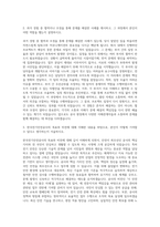 한국전기안전공사 일반행정직 자기소개서 (4)-2