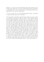 한국전기안전공사 일반행정직 자기소개서 (4)-3
