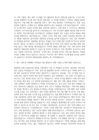 범한판토스 W&D운영 자기소개서-2