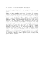 범한판토스 W&D운영 자기소개서-3