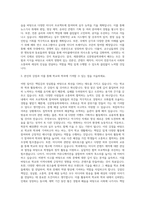 세종대학교 신문방송학과 자기소개서-2