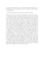 세종대학교 신문방송학과 자기소개서-3