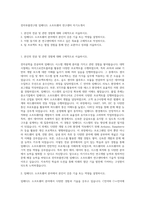 전자부품연구원 임베디드 소프트웨어 연구센터 자기소개서-1