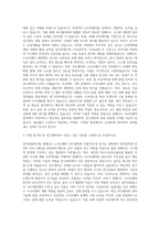 전자부품연구원 임베디드 소프트웨어 연구센터 자기소개서-2