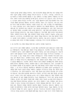 전자부품연구원 임베디드 소프트웨어 연구센터 자기소개서-3