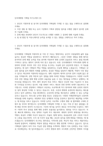 단국대병원 기획팀 자기소개서 (3)-1