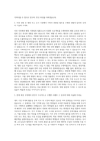 단국대병원 기획팀 자기소개서 (3)-2