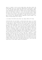 단국대병원 기획팀 자기소개서 (3)-3