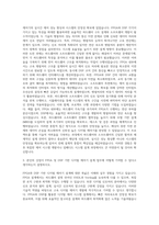 한국전기연구원 FPGA DSP 기반 고속 디지털 제어기 설계 자기소개서-2